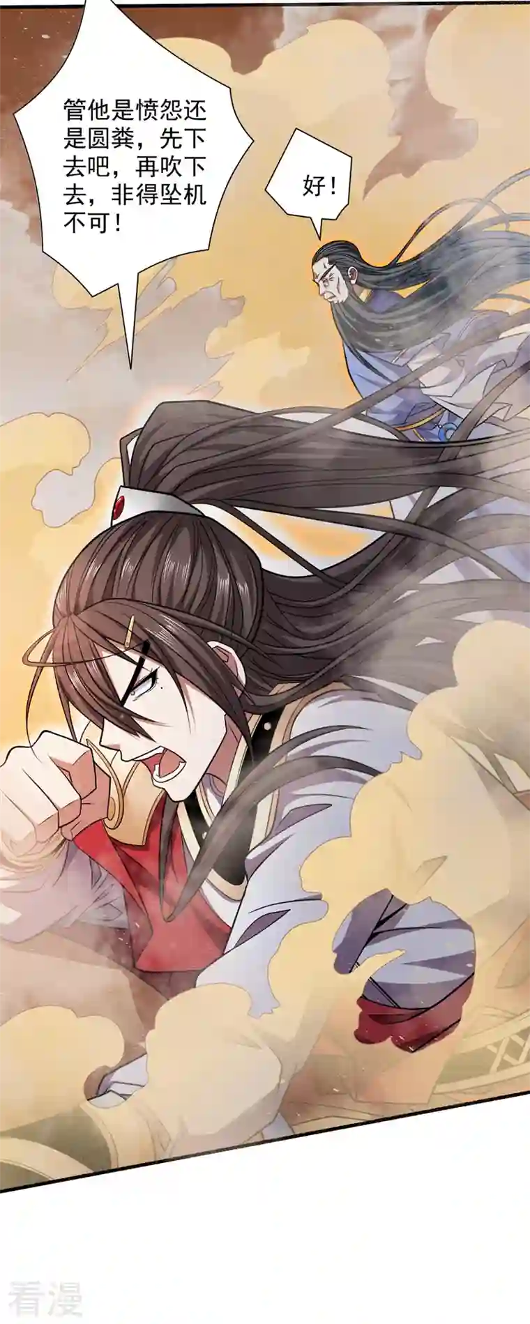 被美女师傅调教成圣的99种方法第120话 神剑—戮神