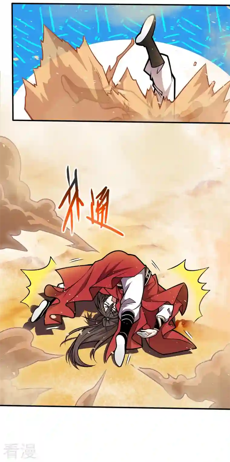 被美女师傅调教成圣的99种方法第120话 神剑—戮神