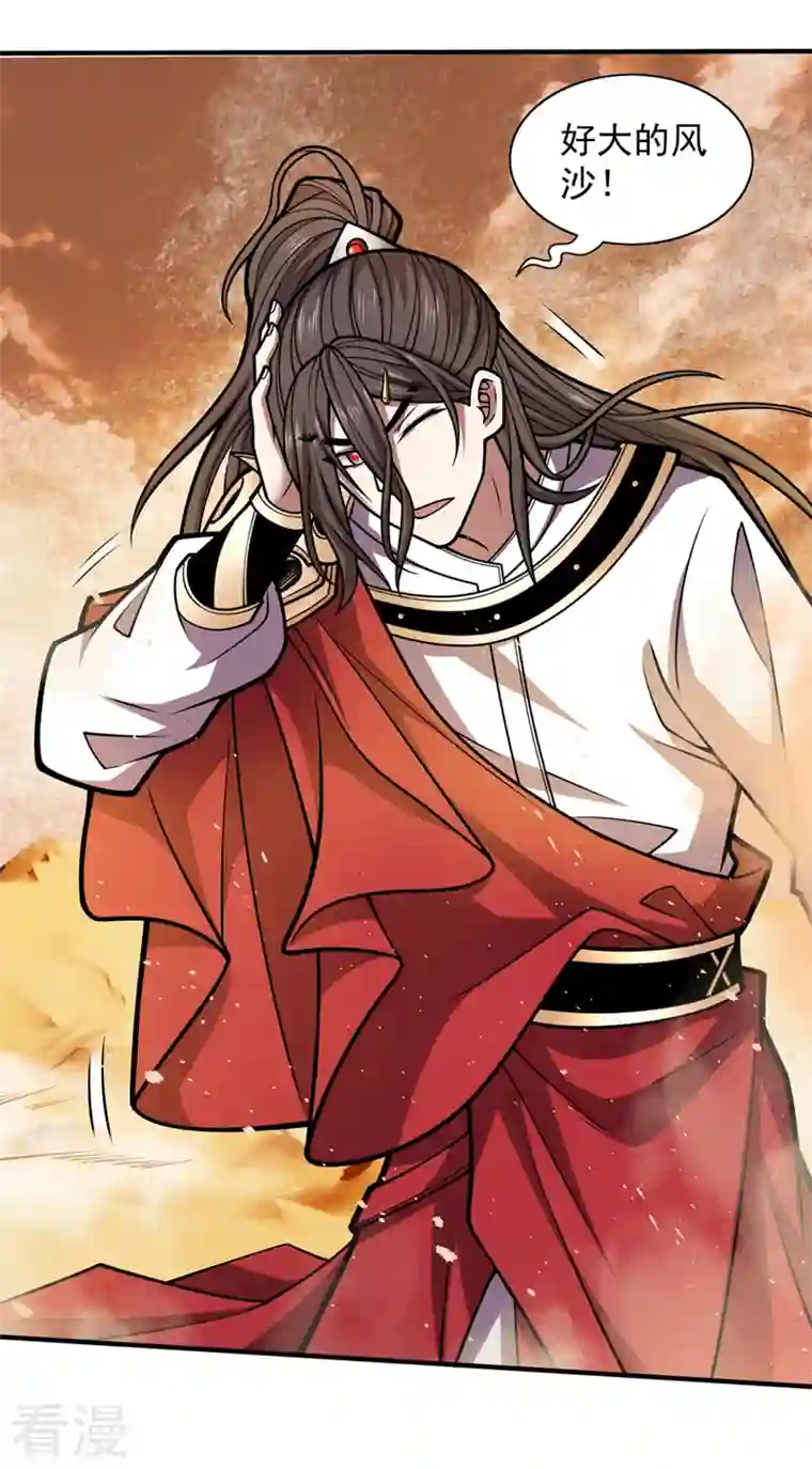 被美女师傅调教成圣的99种方法第120话 神剑—戮神