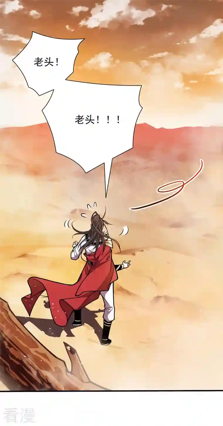 被美女师傅调教成圣的99种方法第120话 神剑—戮神
