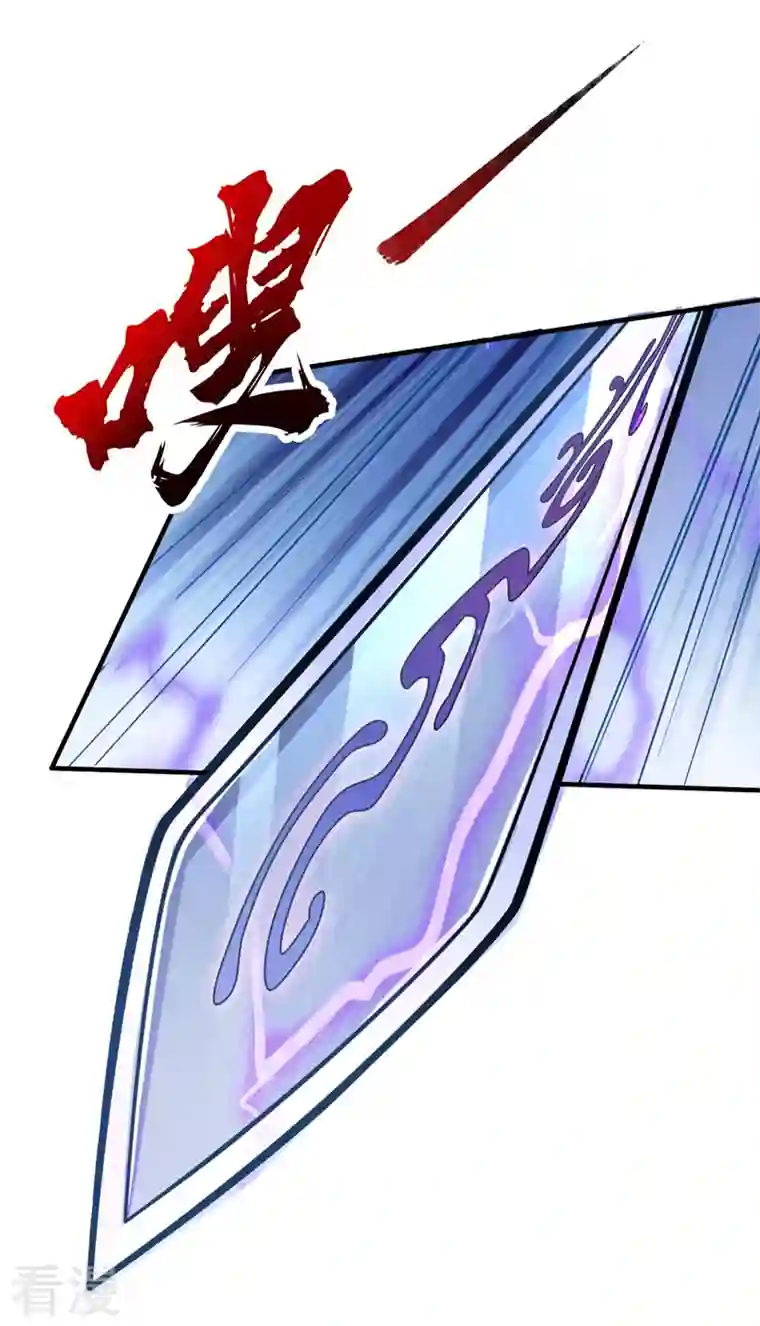 被美女师傅调教成圣的99种方法第120话 神剑—戮神