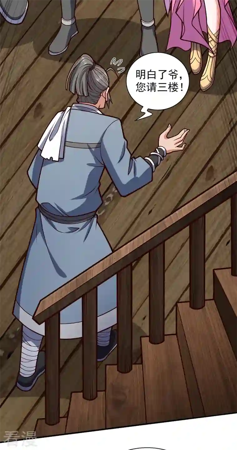 被美女师傅调教成圣的99种方法第120话 神剑—戮神
