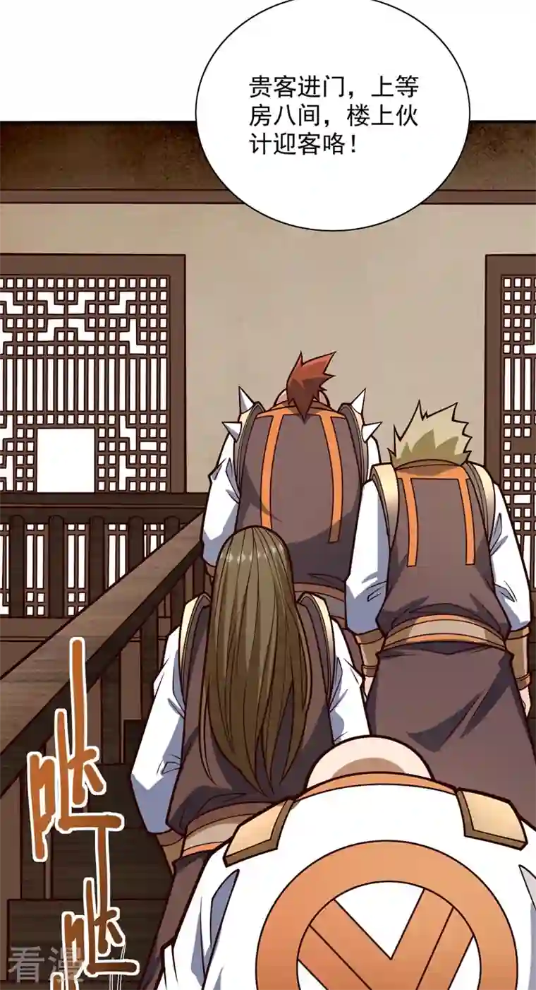 被美女师傅调教成圣的99种方法第120话 神剑—戮神