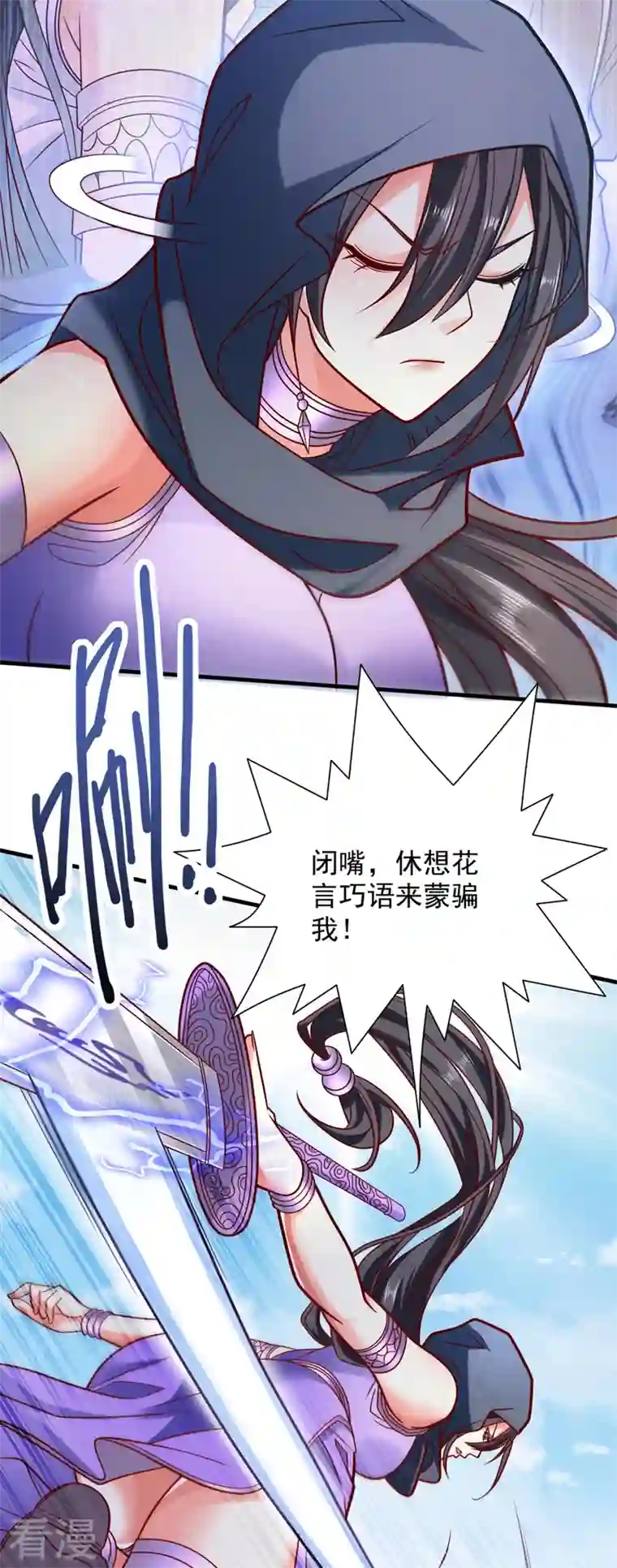 被美女师傅调教成圣的99种方法第121话 给你下副猛药！