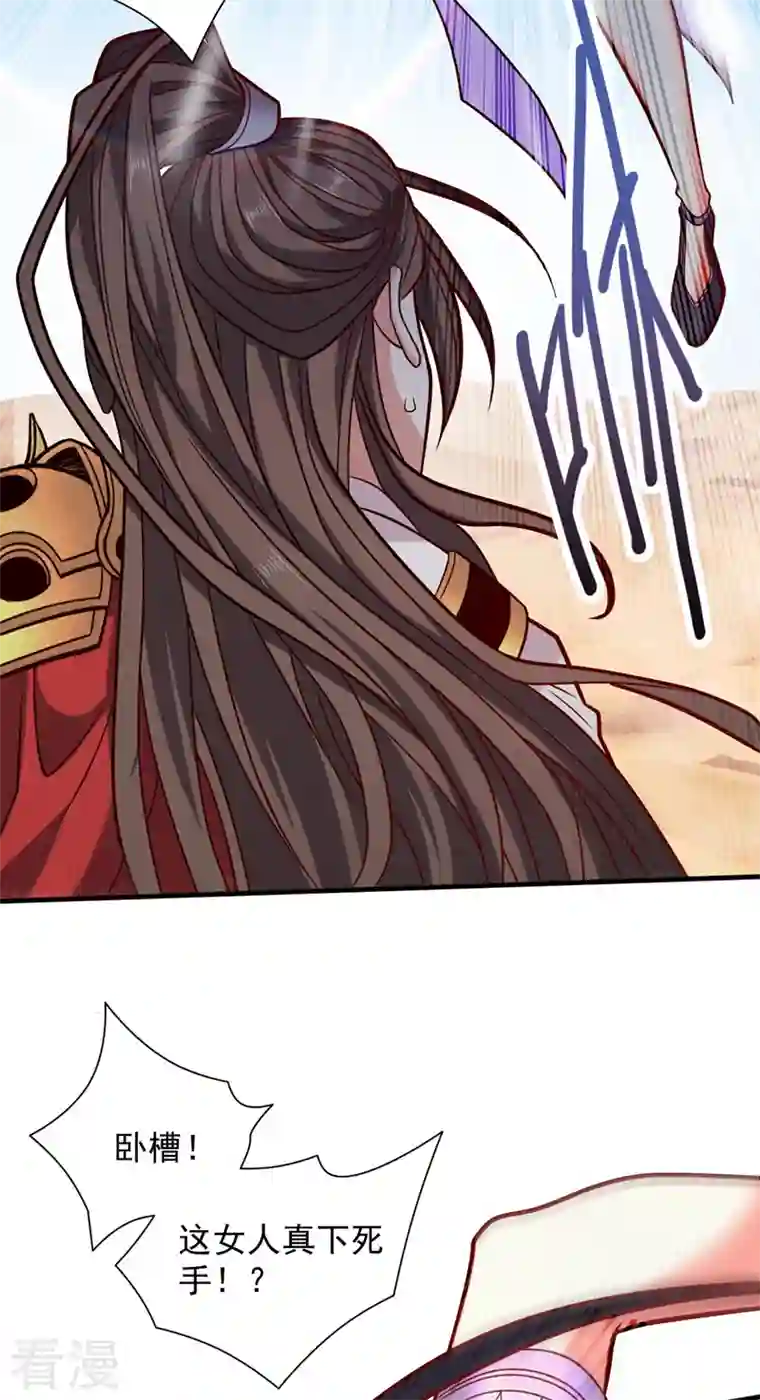 被美女师傅调教成圣的99种方法第121话 给你下副猛药！