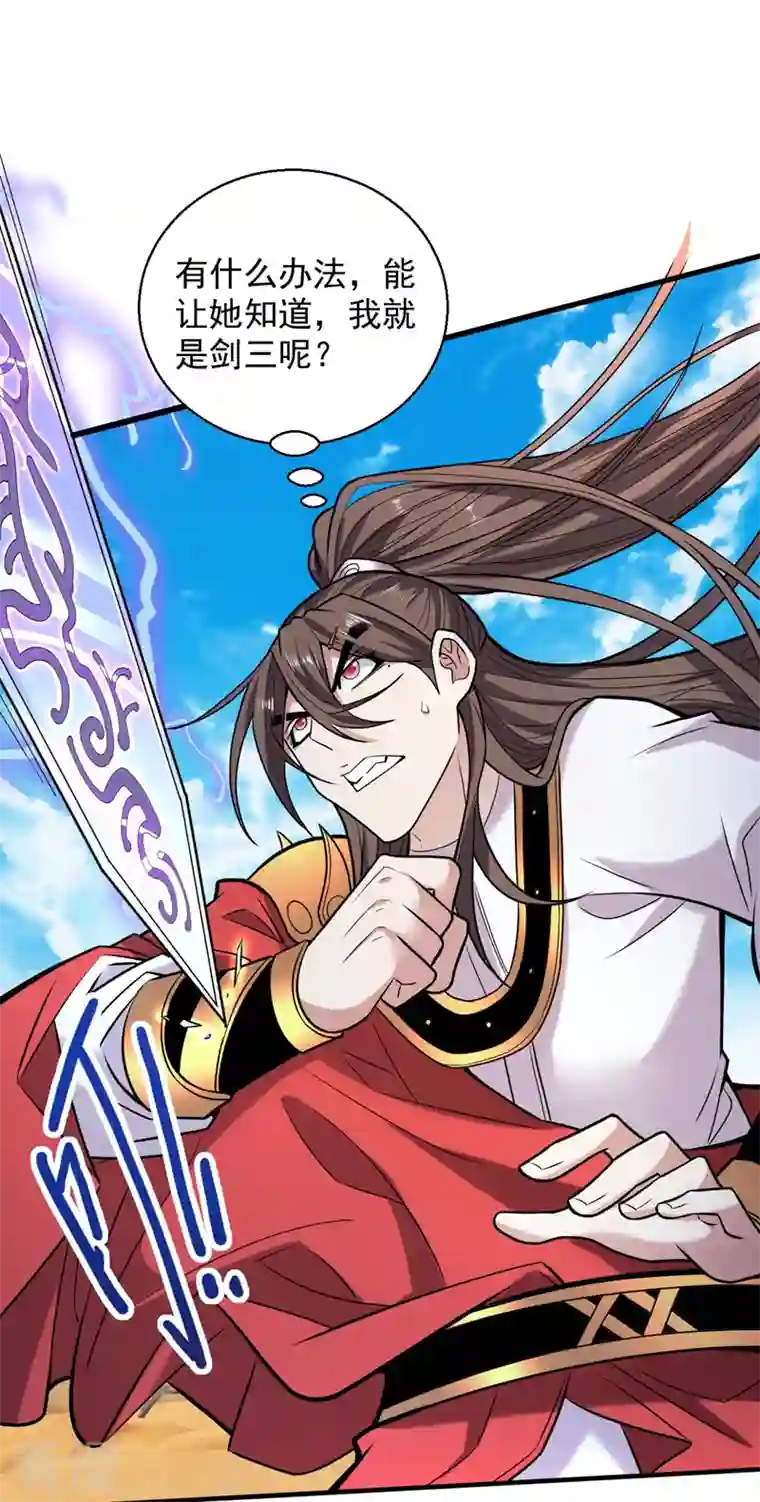 被美女师傅调教成圣的99种方法第121话 给你下副猛药！