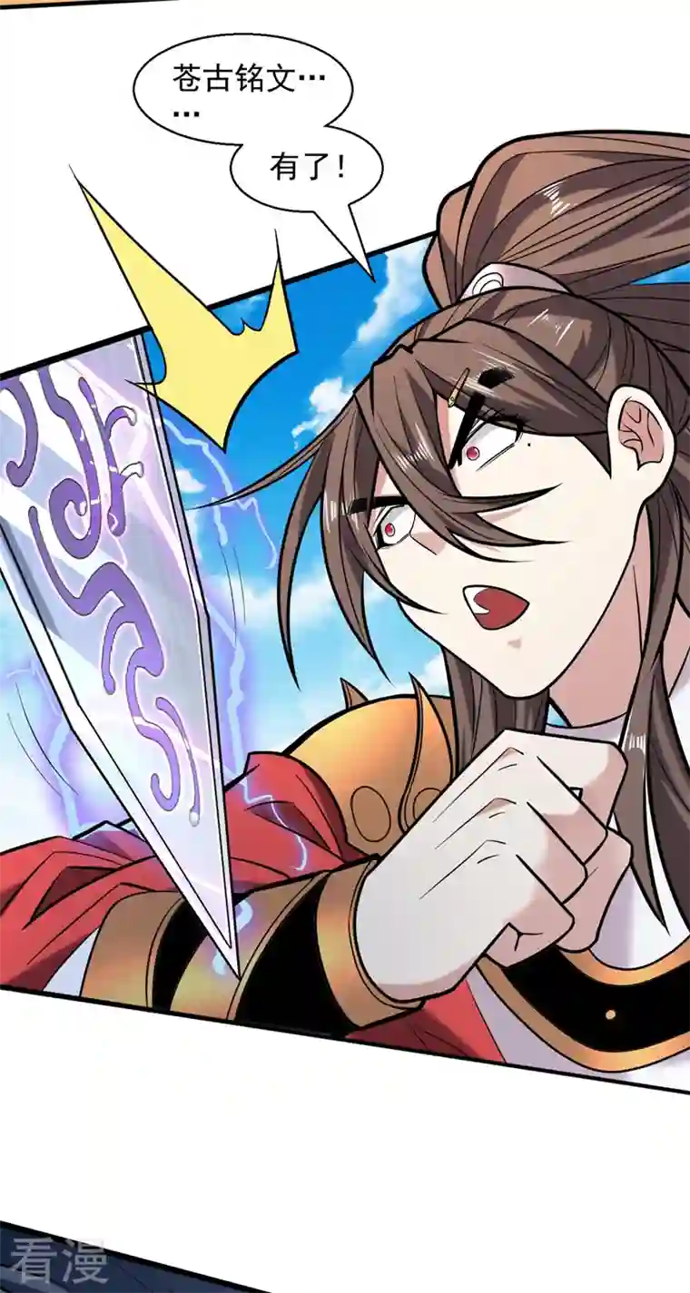 被美女师傅调教成圣的99种方法第121话 给你下副猛药！