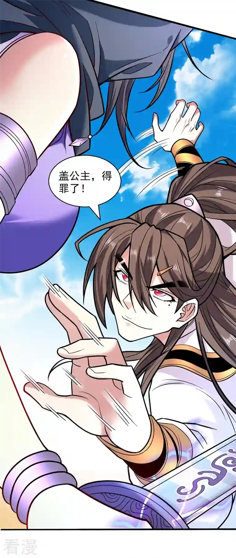 被美女师傅调教成圣的99种方法第121话 给你下副猛药！