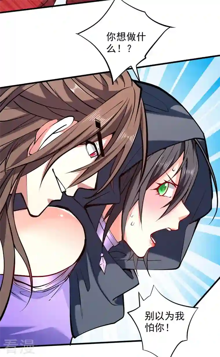 被美女师傅调教成圣的99种方法第121话 给你下副猛药！