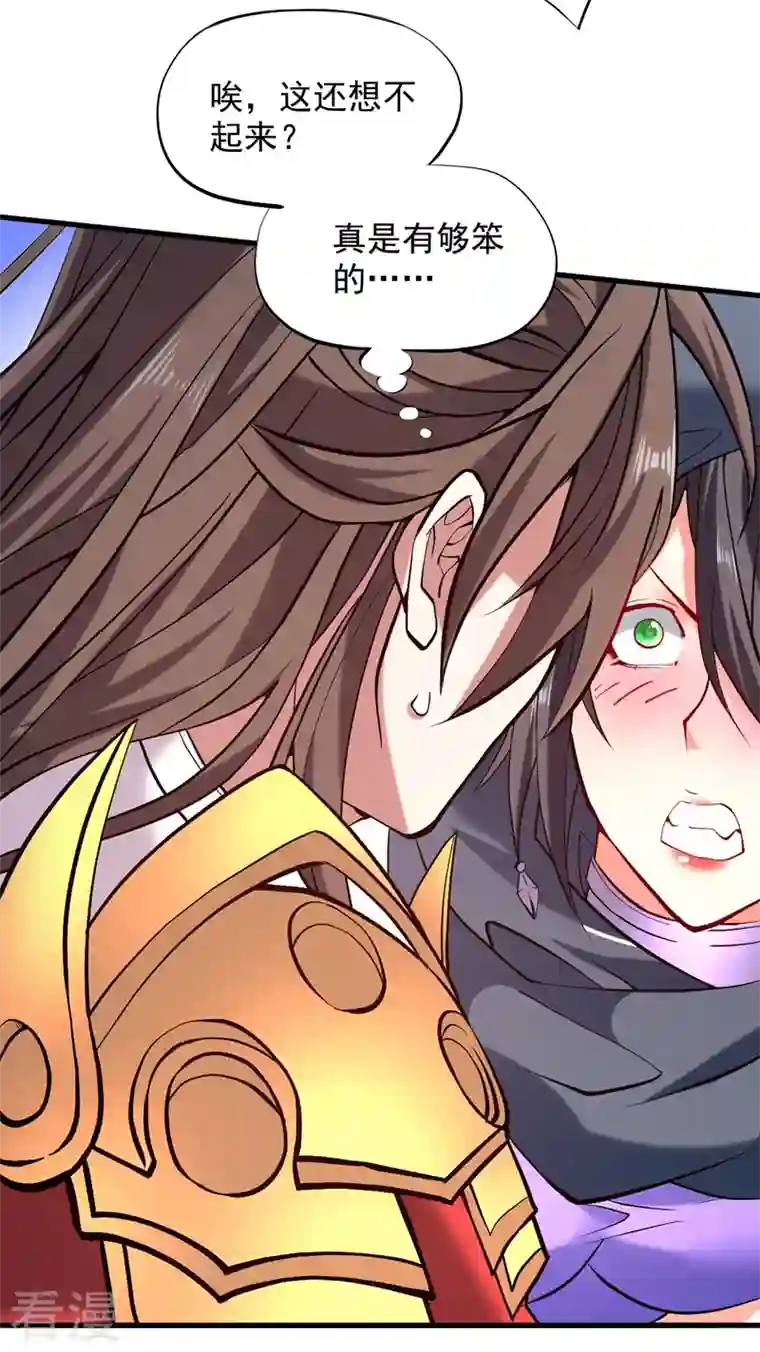 被美女师傅调教成圣的99种方法第121话 给你下副猛药！