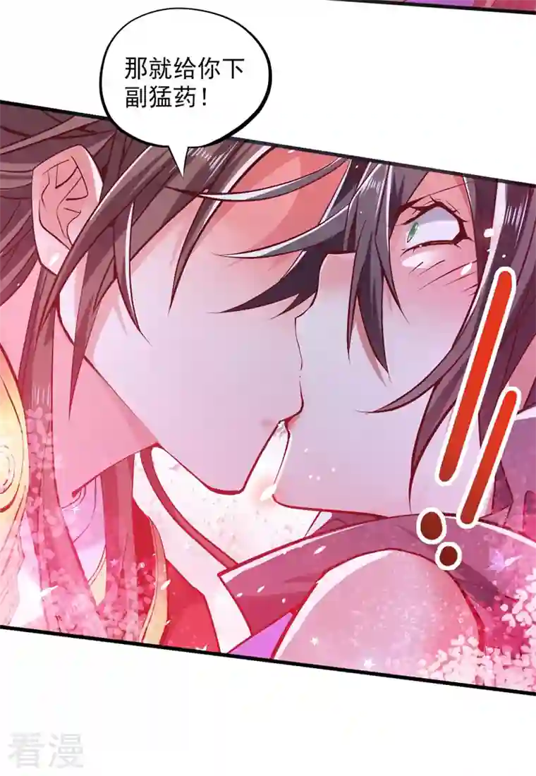 被美女师傅调教成圣的99种方法第121话 给你下副猛药！