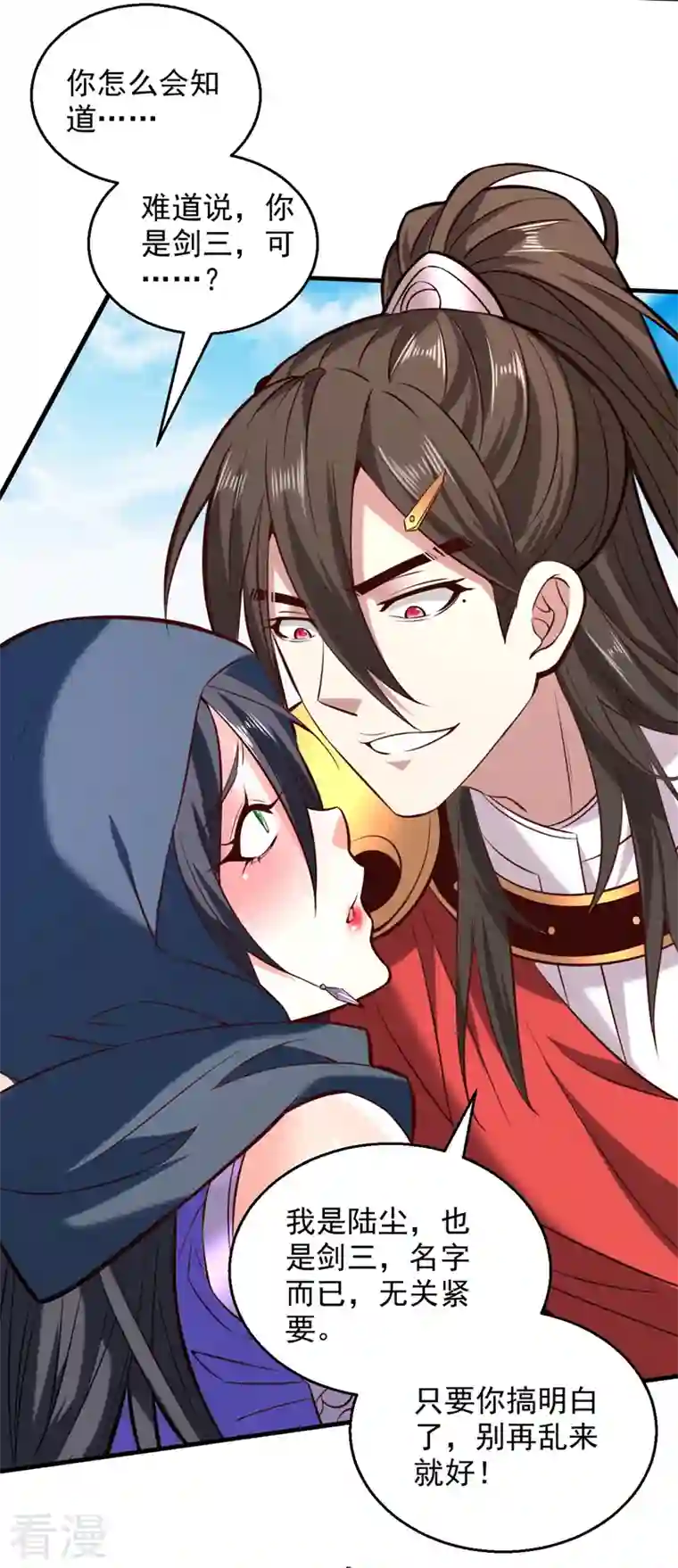 被美女师傅调教成圣的99种方法第121话 给你下副猛药！