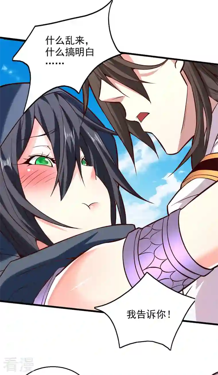 被美女师傅调教成圣的99种方法第121话 给你下副猛药！