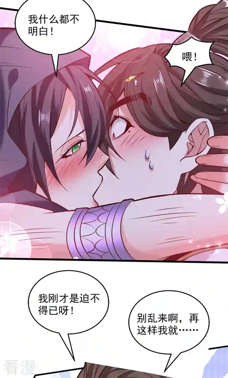 被美女师傅调教成圣的99种方法第121话 给你下副猛药！