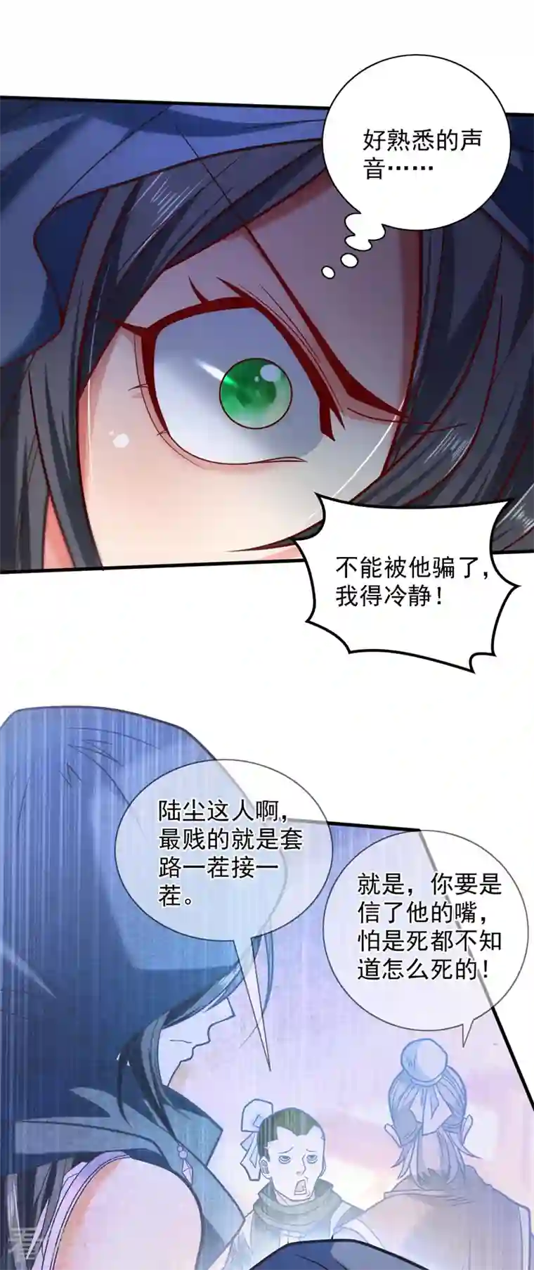 被美女师傅调教成圣的99种方法第121话 给你下副猛药！