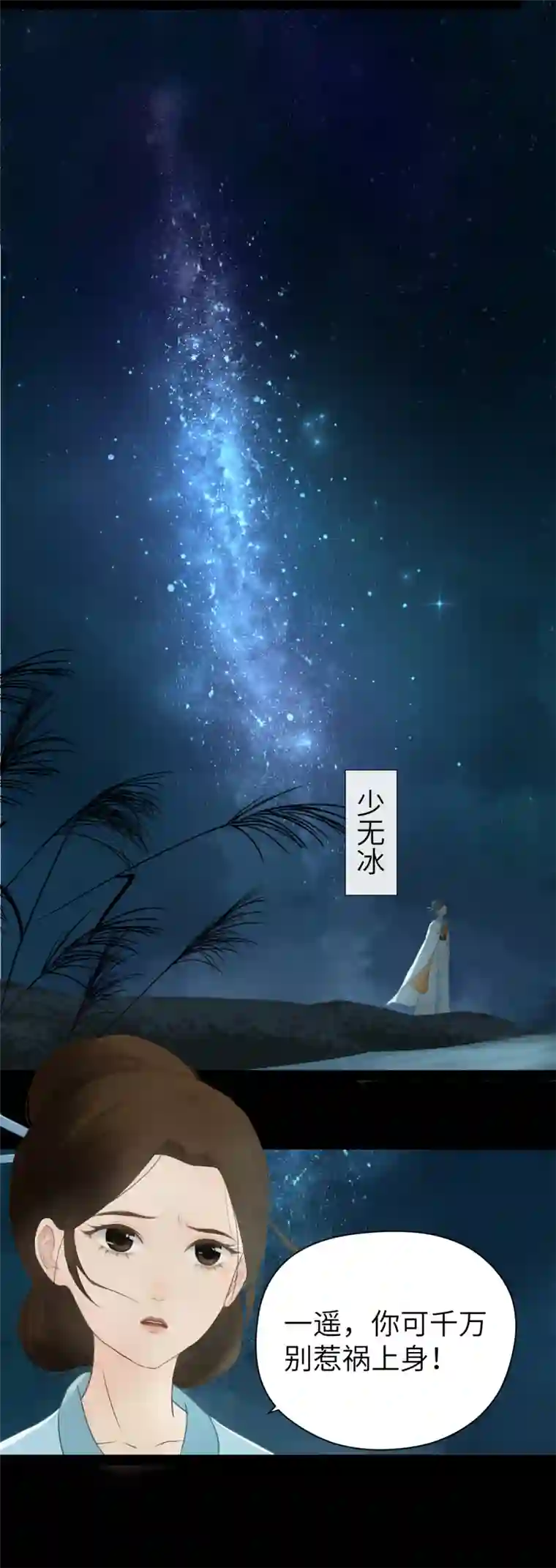 江湖结义第23话