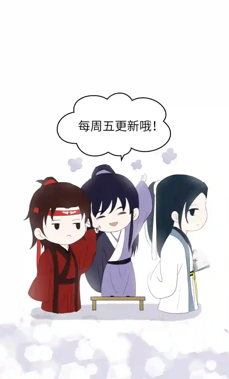 江湖结义第23话