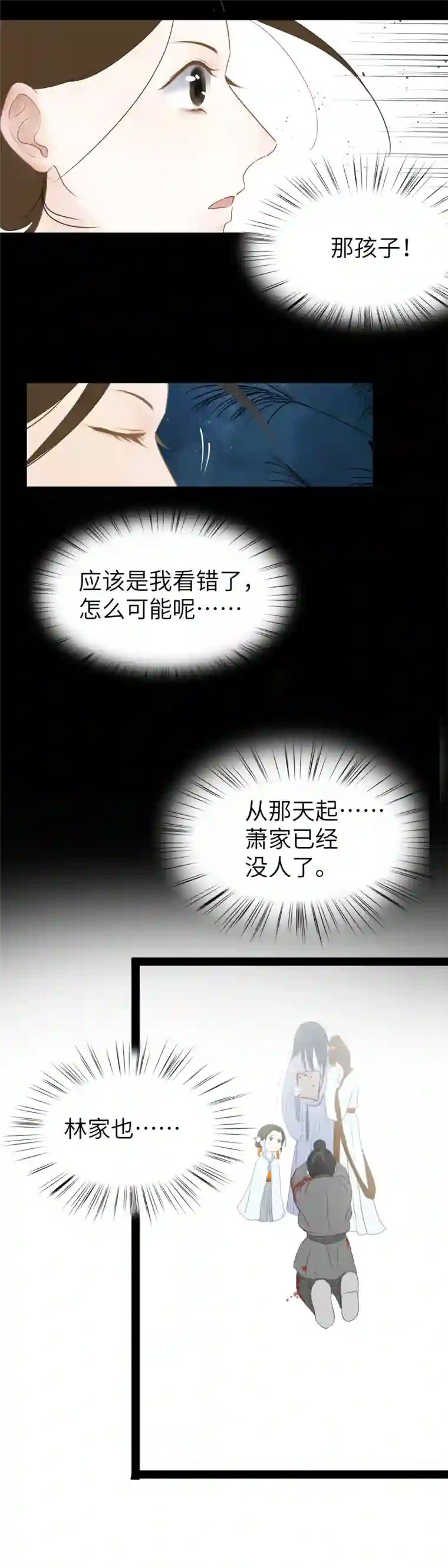 江湖结义第24话