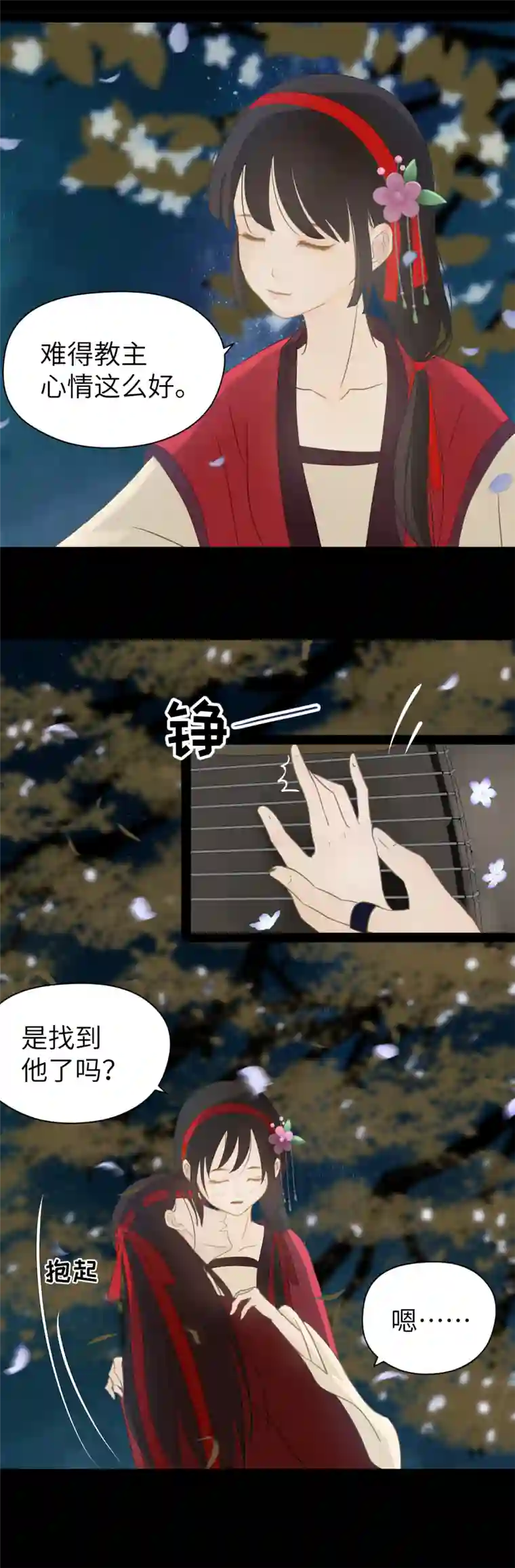 江湖结义第24话