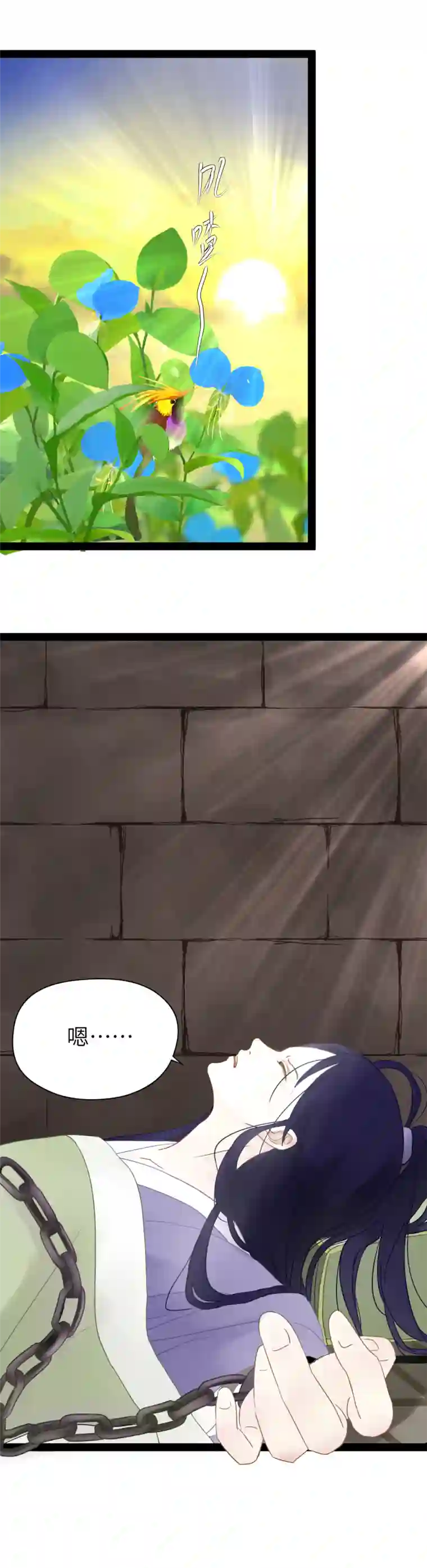 江湖结义第24话