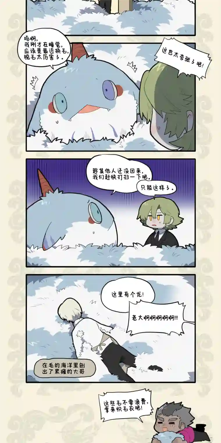 九子不成龙池海特别篇