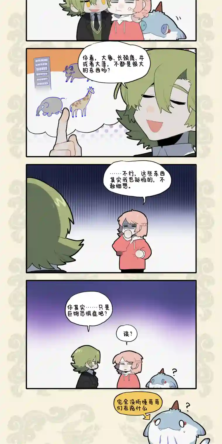 九子不成龙池海特别篇