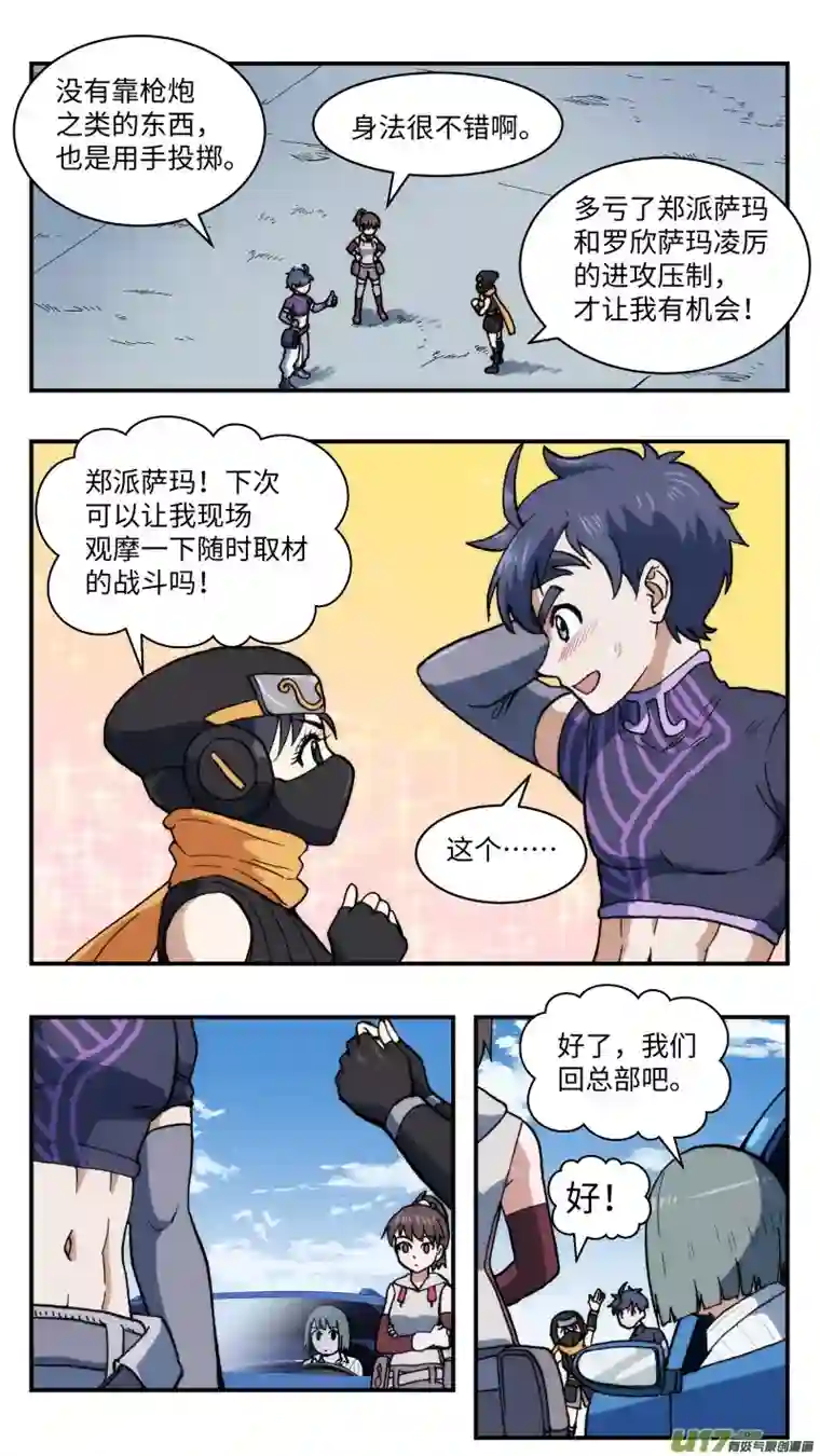 心跳湮灭58 真实想法