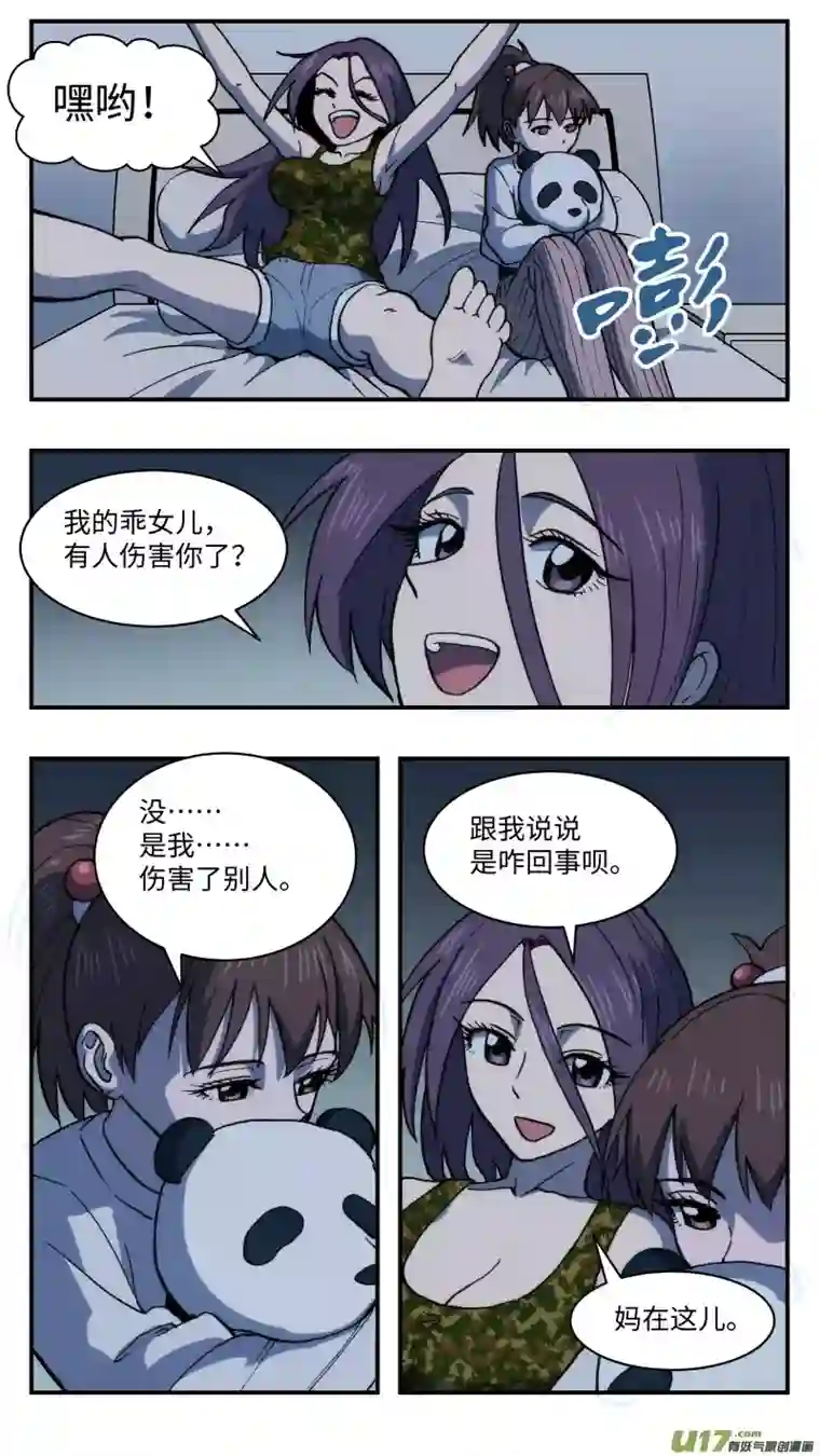 心跳湮灭58 真实想法