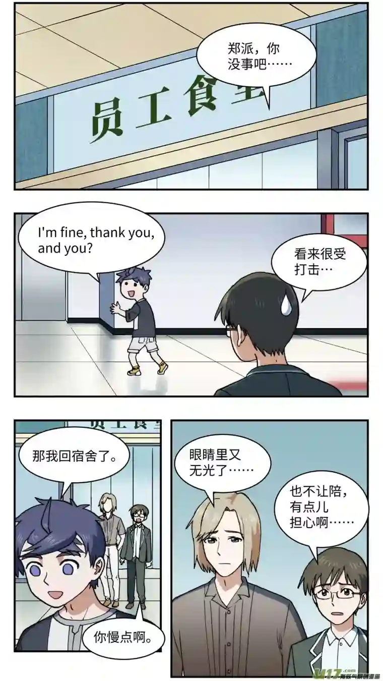 心跳湮灭58 真实想法