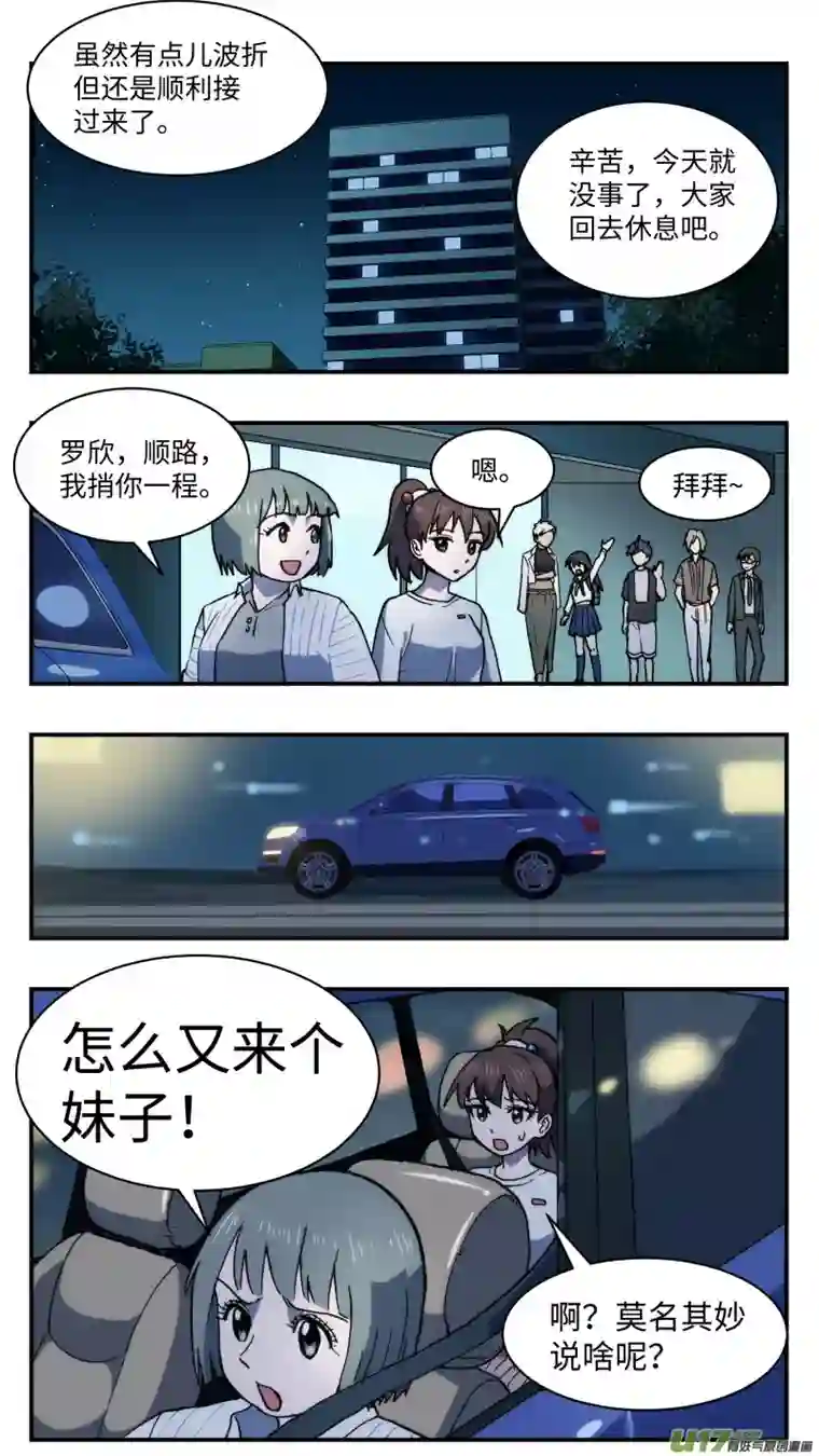 心跳湮灭58 真实想法