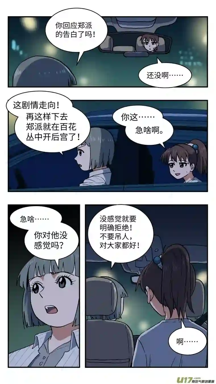 心跳湮灭58 真实想法