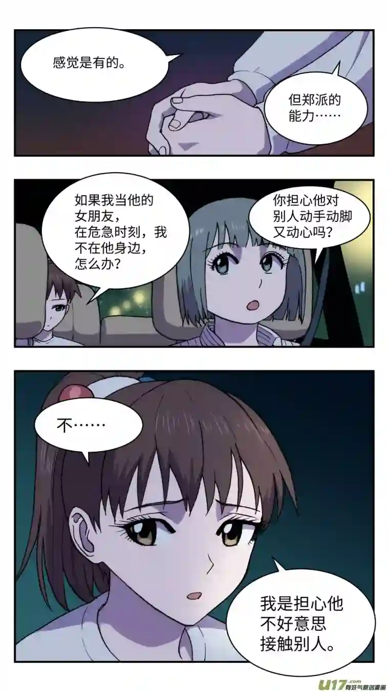 心跳湮灭58 真实想法