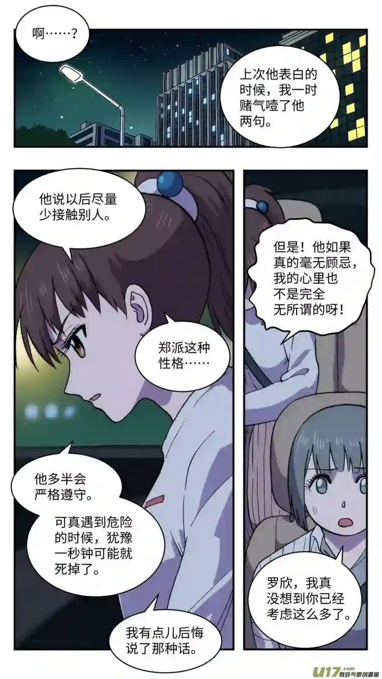 心跳湮灭58 真实想法