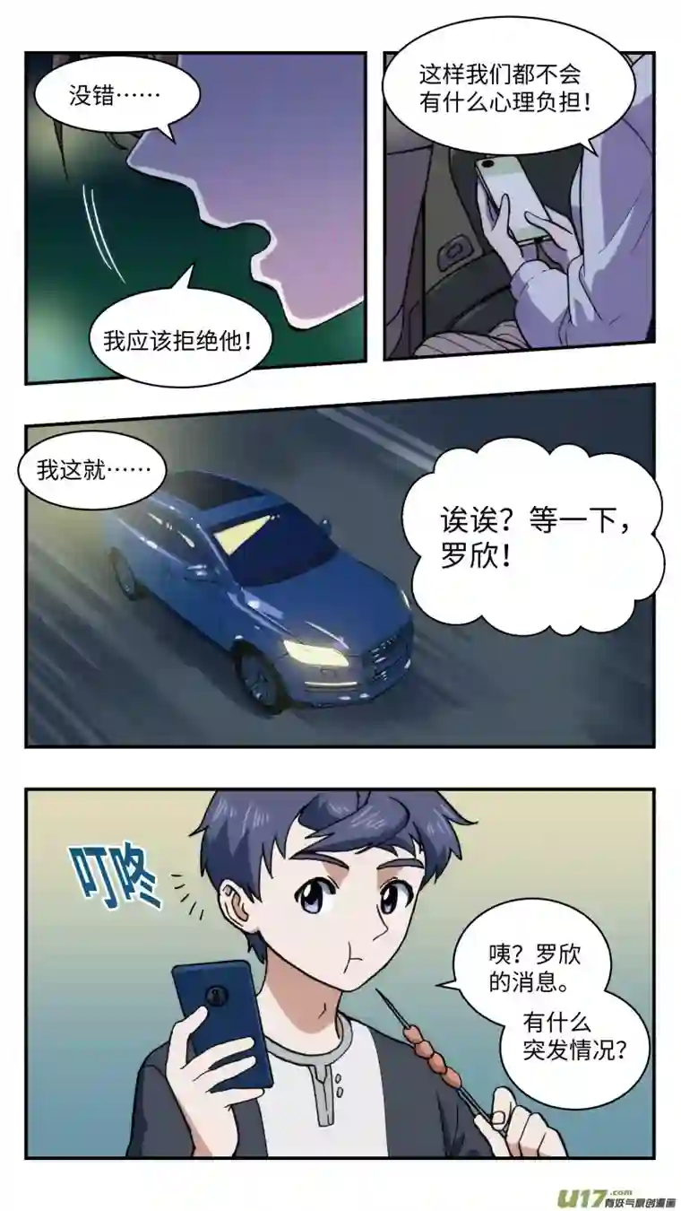 心跳湮灭58 真实想法