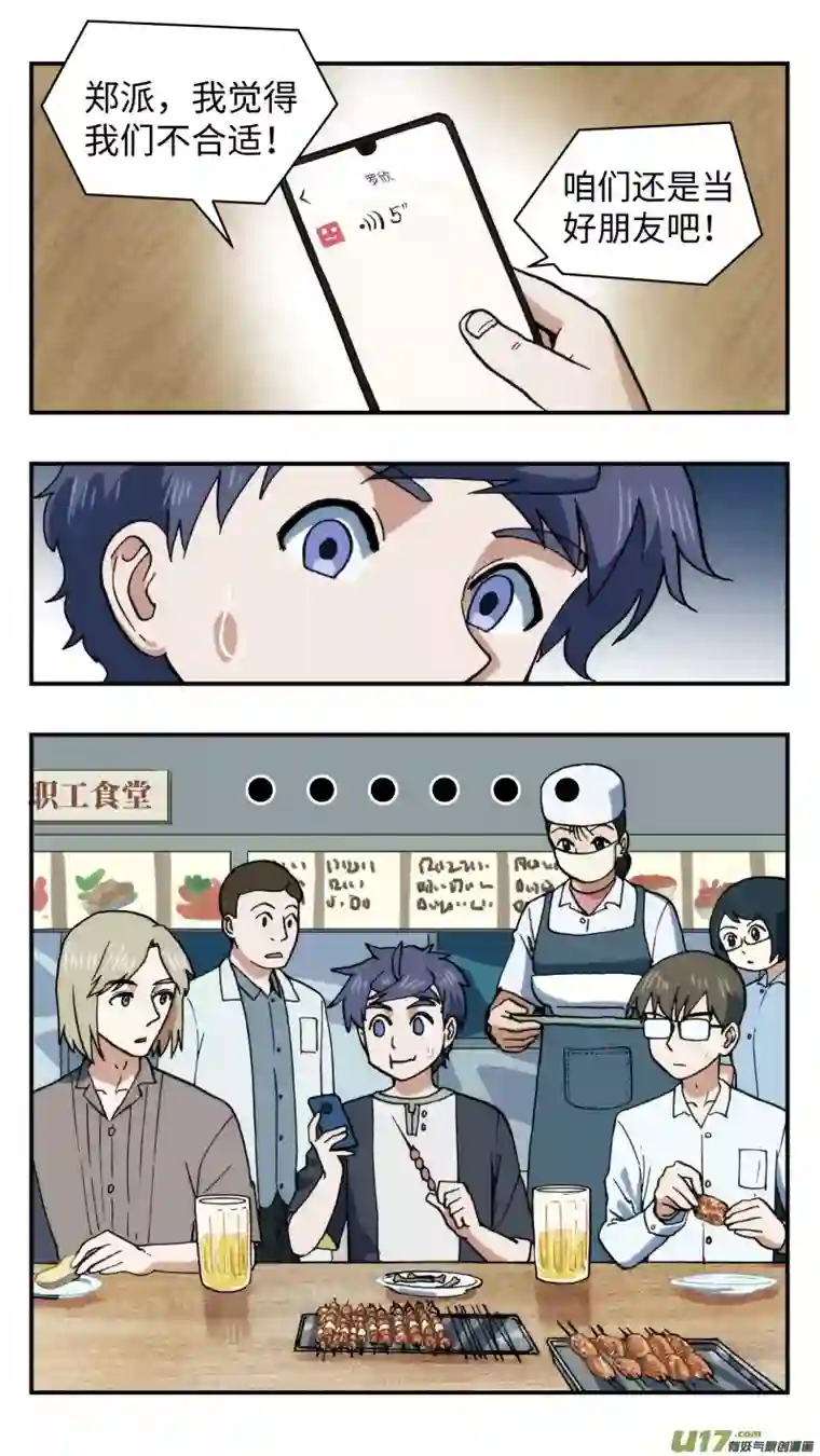 心跳湮灭58 真实想法