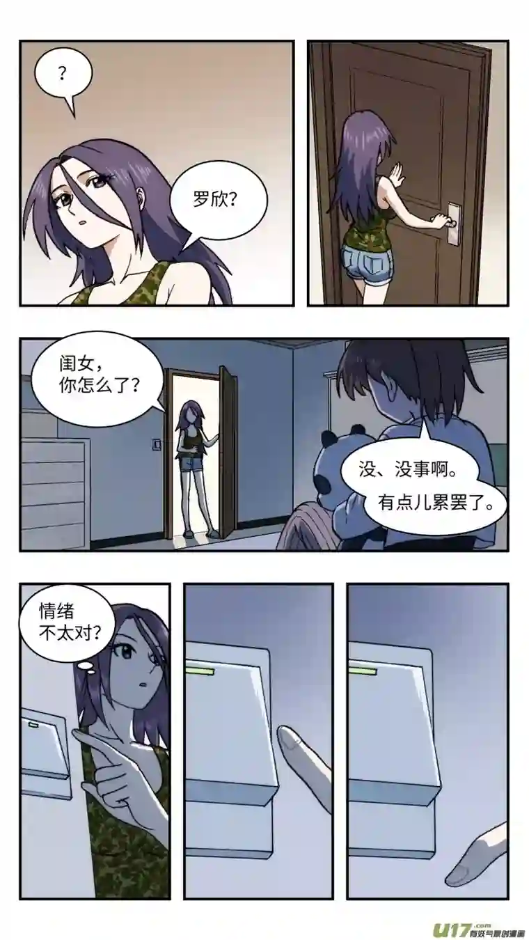 心跳湮灭58 真实想法