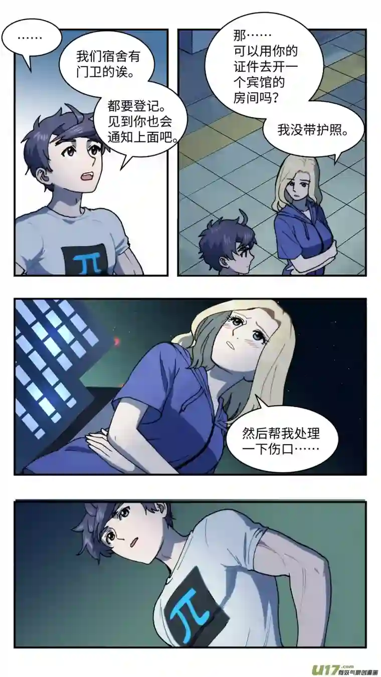 心跳湮灭59 风平浪静