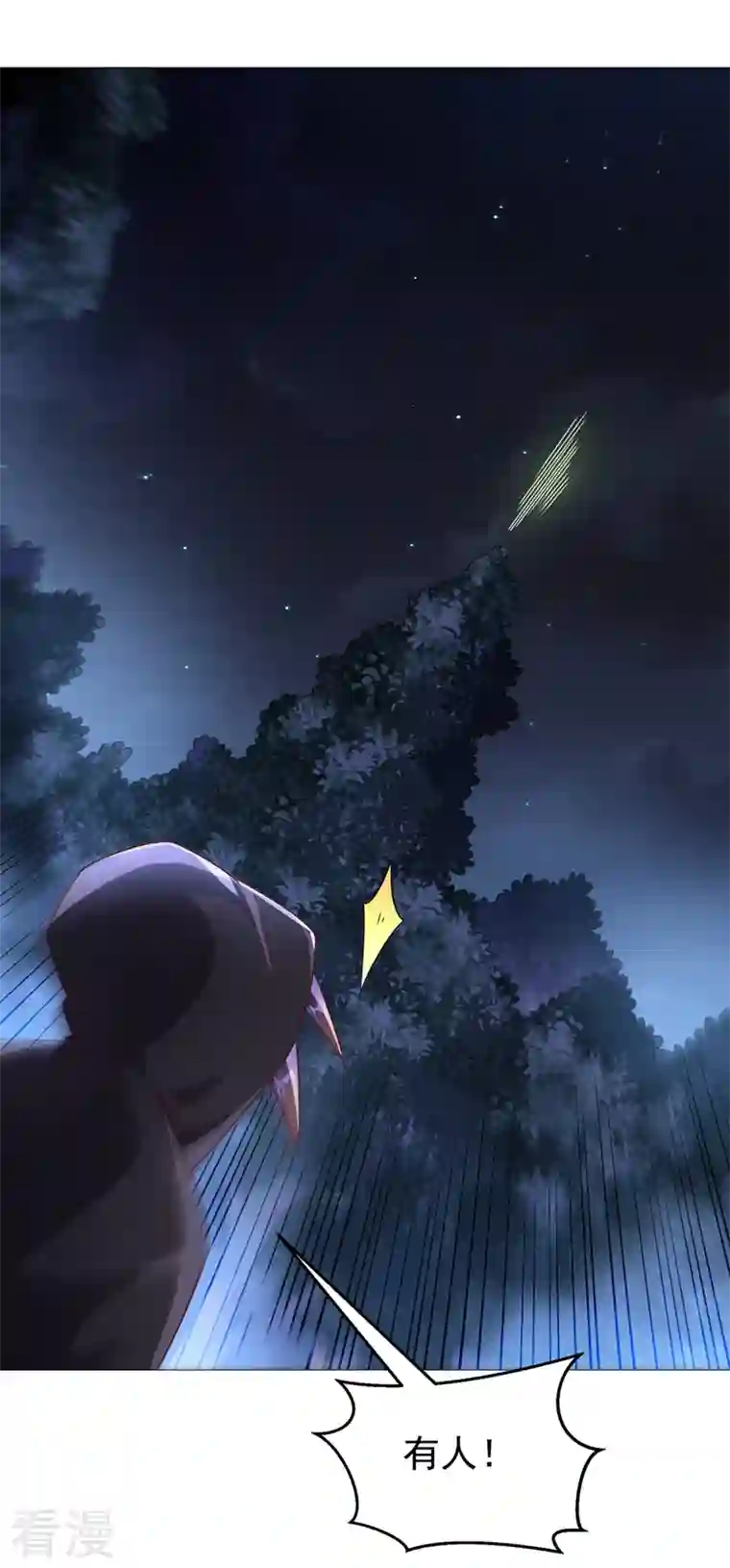 武逆第231话 再追就让你们绝后