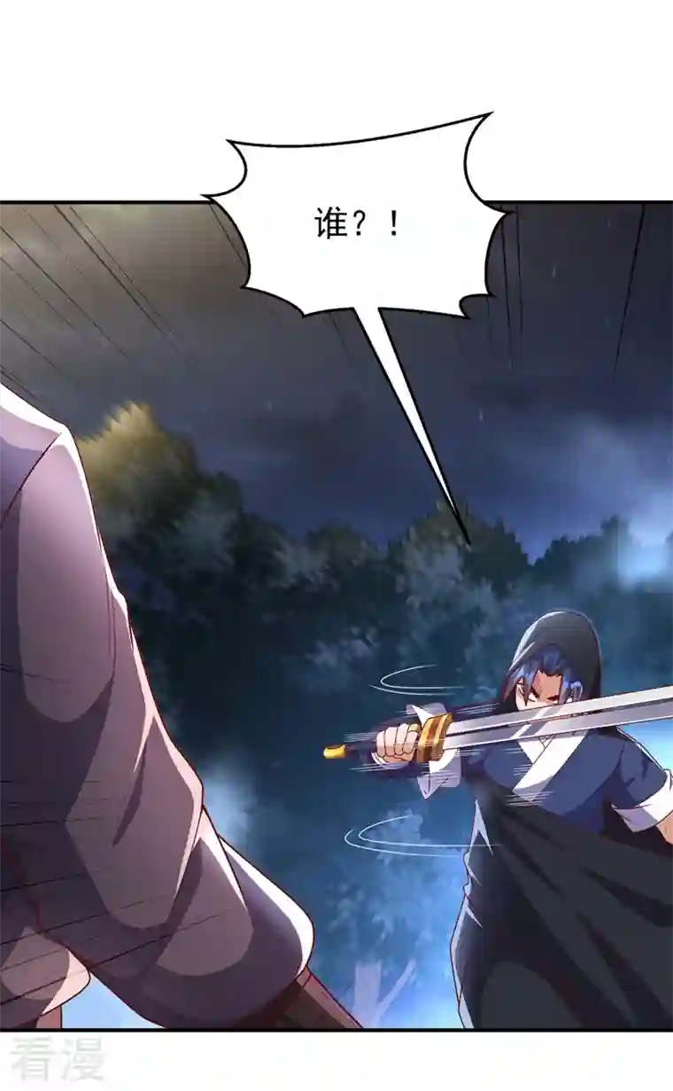 武逆第231话 再追就让你们绝后