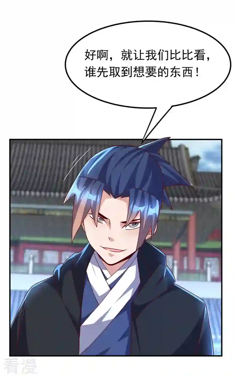 武逆第231话 再追就让你们绝后