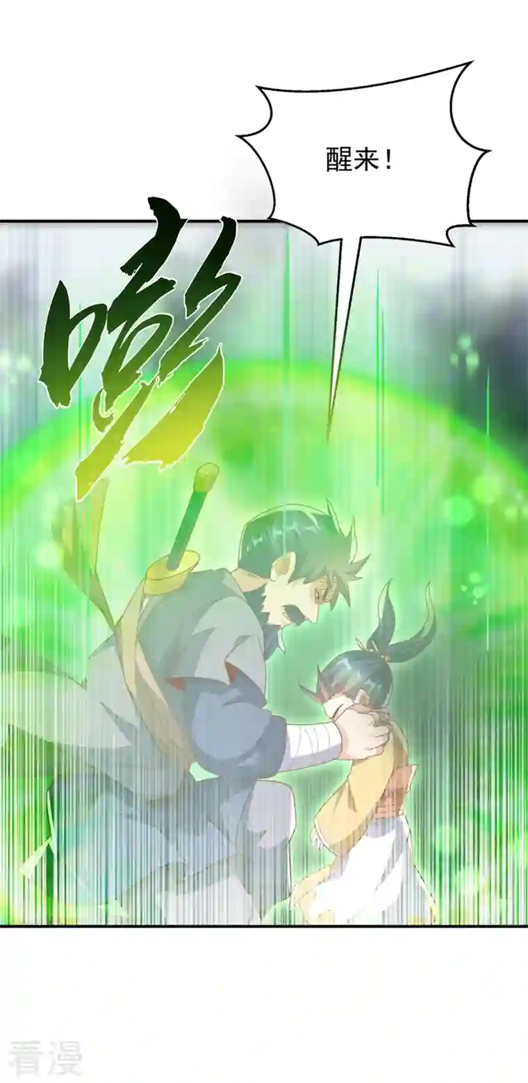 武逆第233话 她来自暗影魔教？！