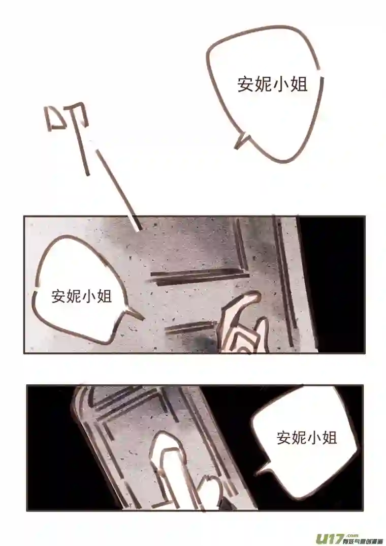黑暗童话27：女仆