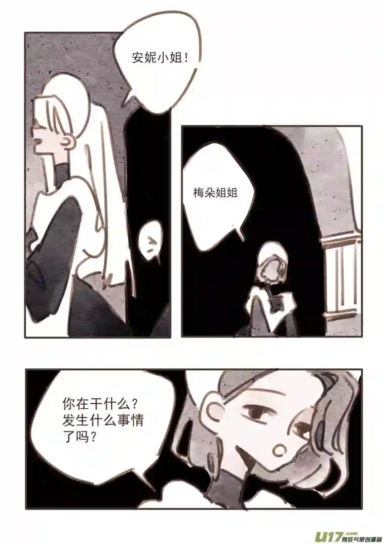 黑暗童话27：女仆
