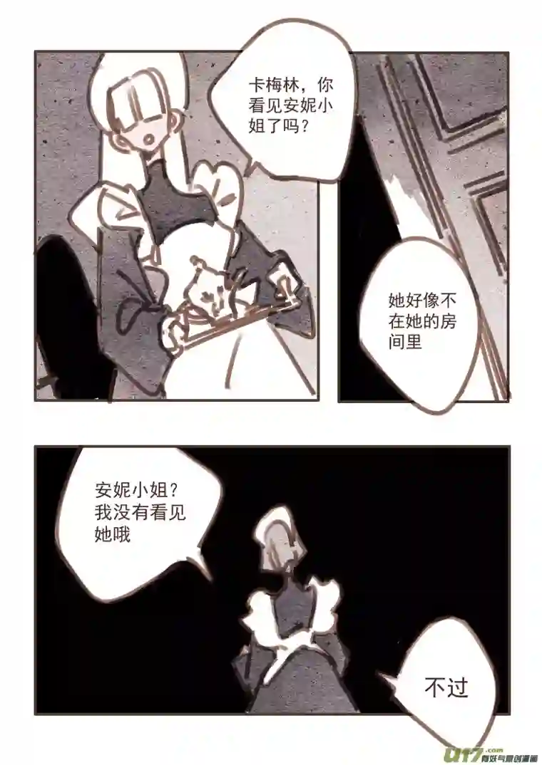 黑暗童话27：女仆