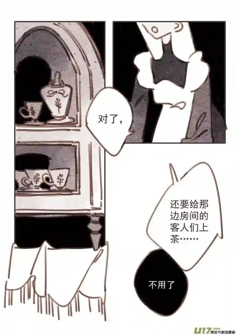 黑暗童话27：女仆