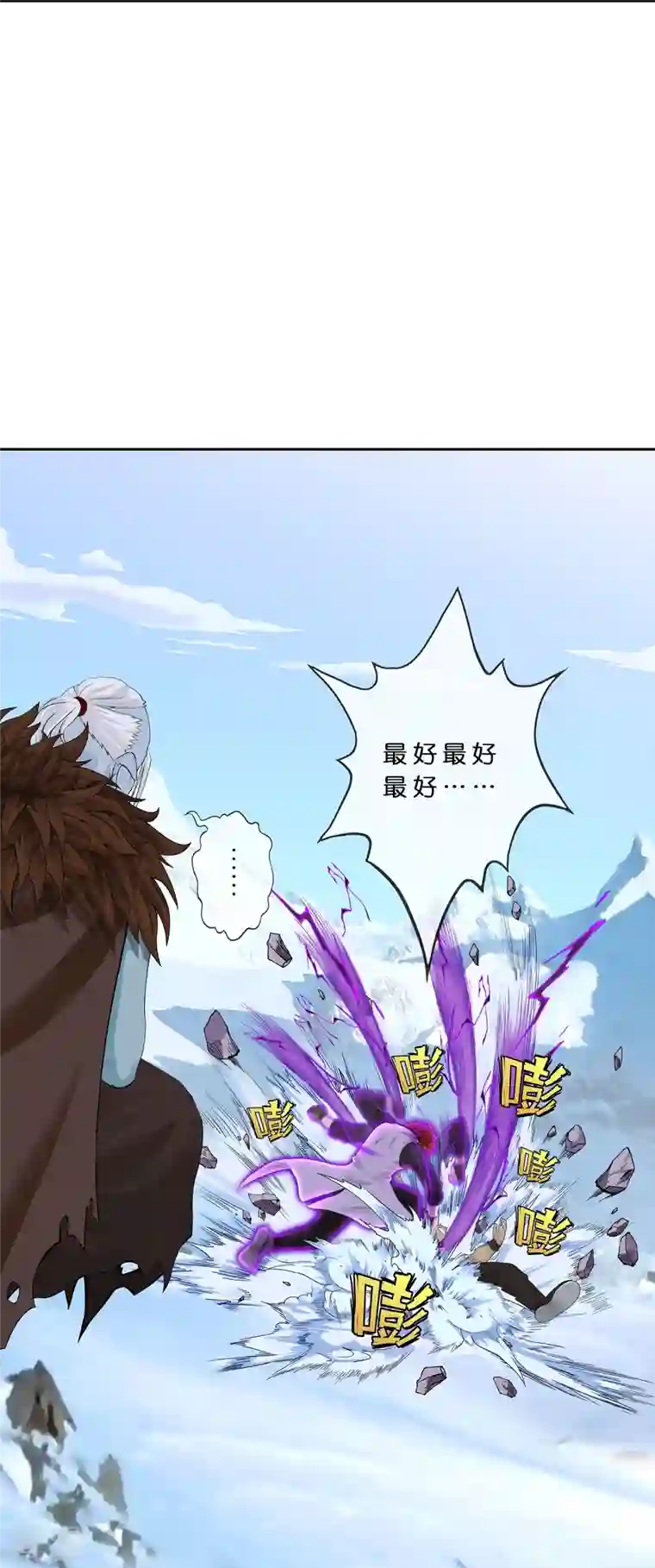 解离妖圣第356话 最好的兄弟