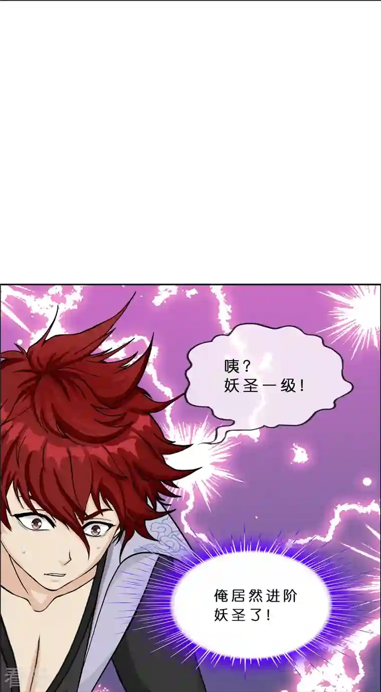 解离妖圣第357话 还魂术