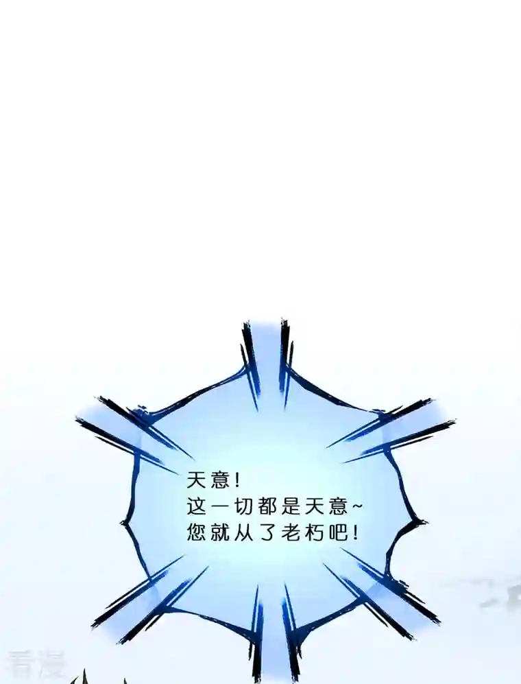 解离妖圣第357话 还魂术