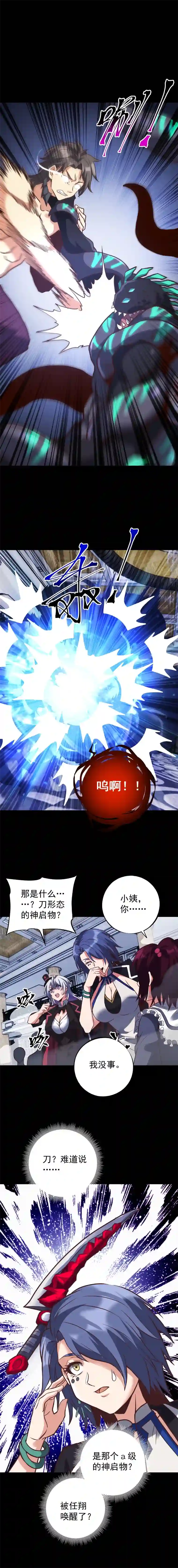 旧日入侵33 隐藏的家伙