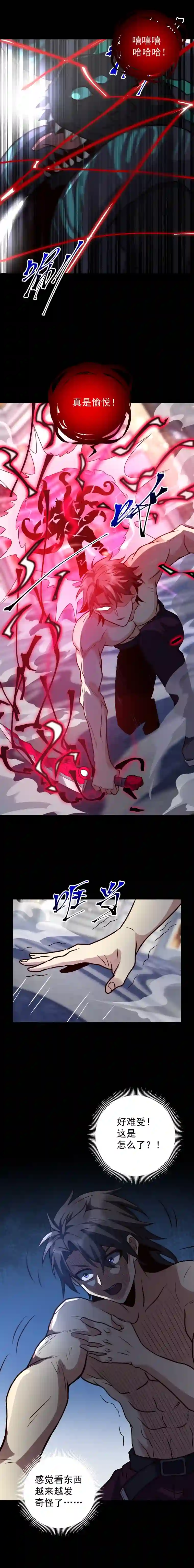 旧日入侵33 隐藏的家伙